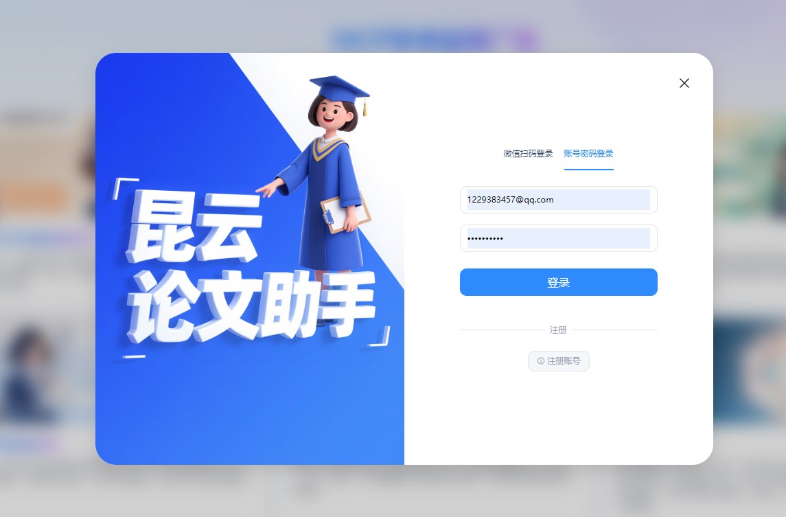 写论文不再难，这个网站帮你轻松搞定！